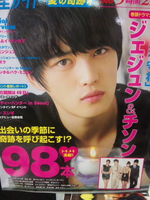 [PIC][06.03.12] Jaejoong xuất hiện trên bìa tạp chí Nhật Jj-on-cover-of-japanese-magazine